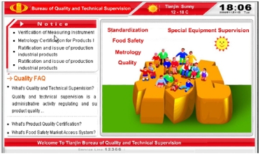 Tianjin Bureau of Quality and Technical Supervision